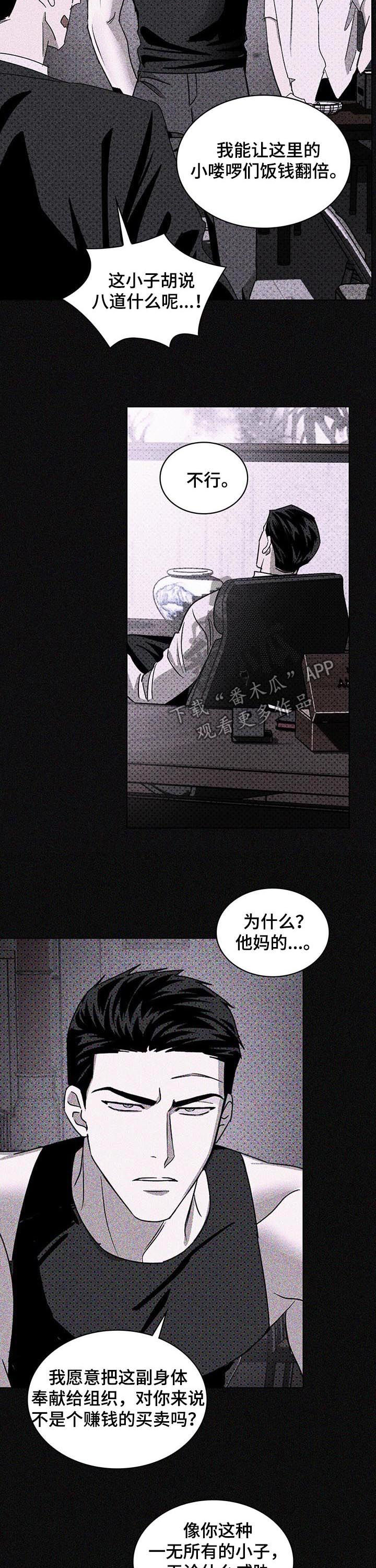 第34章：难以掌控3