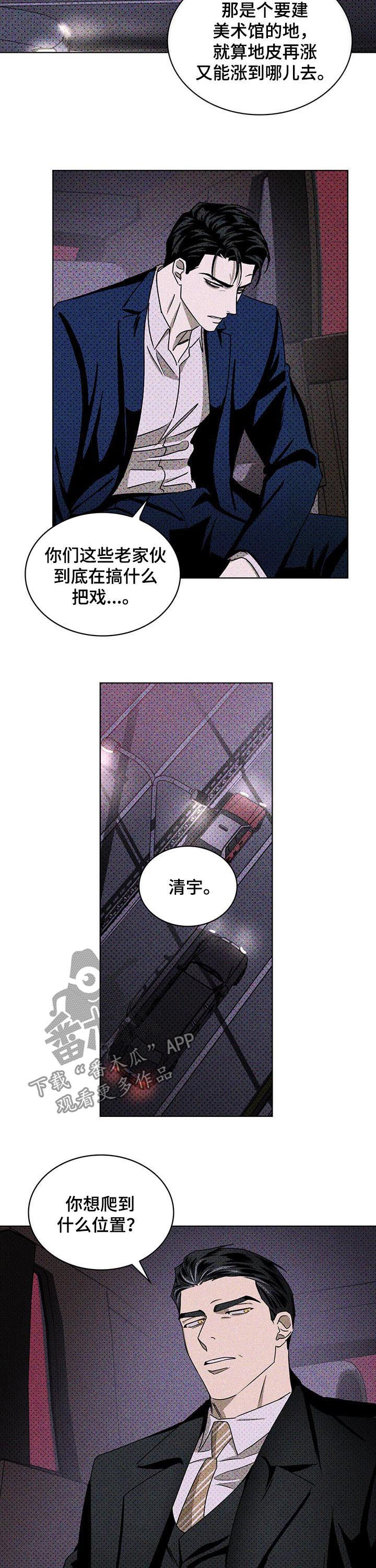 第33章：行不通9