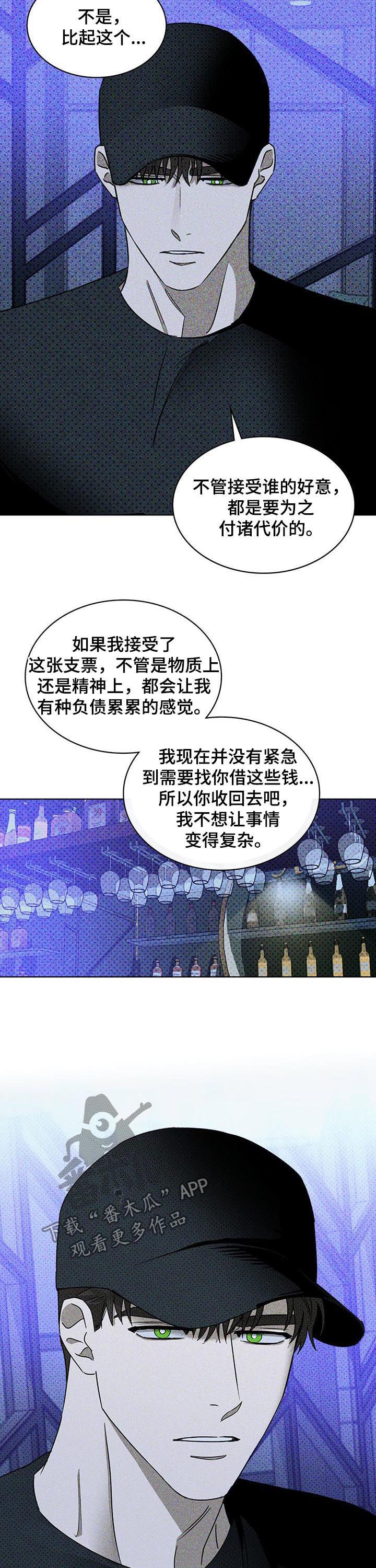 第35章：截然不同9