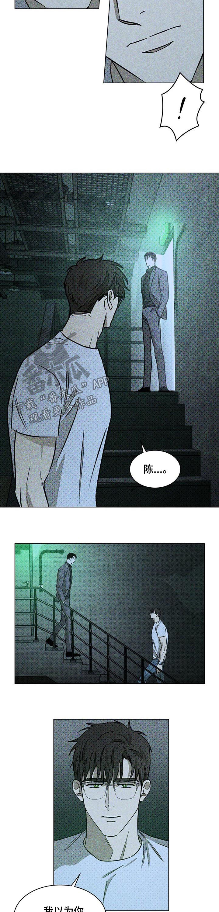 第23章：赴约8