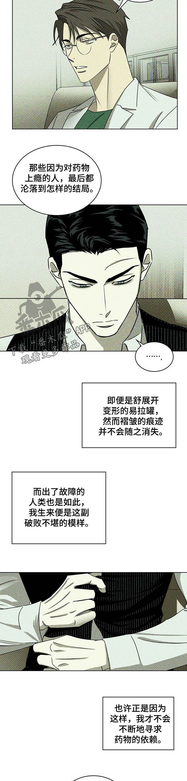 第48章：治疗11