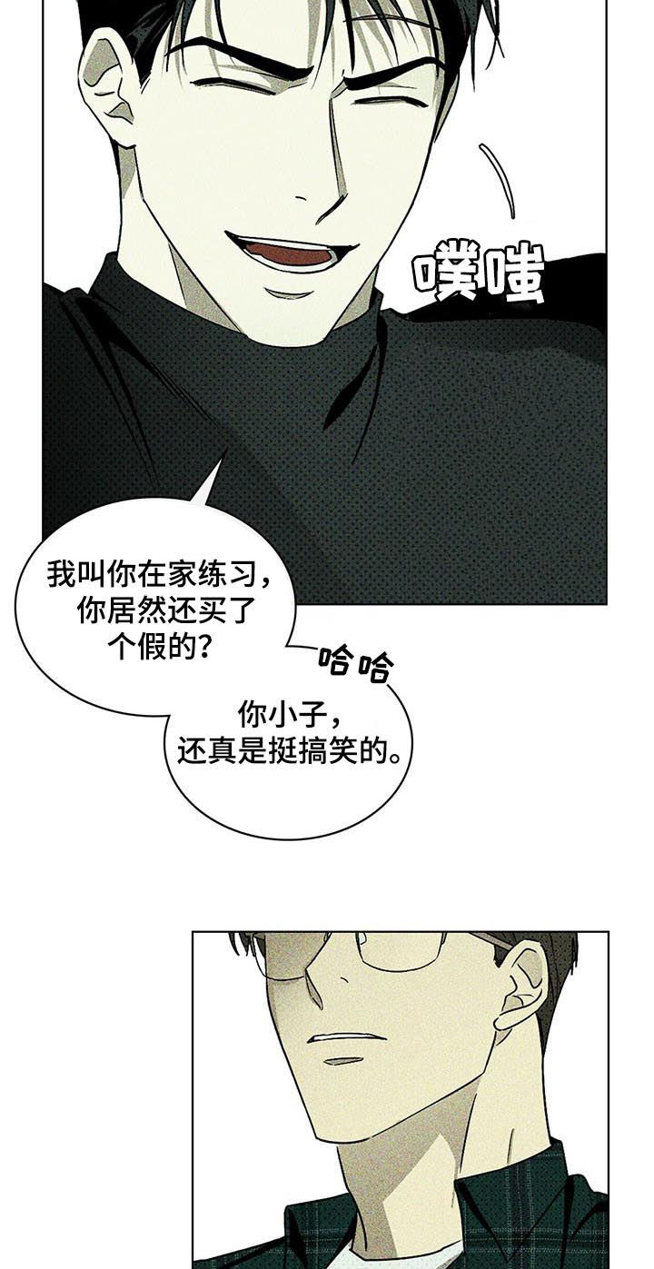 第30章：记住我的脸5