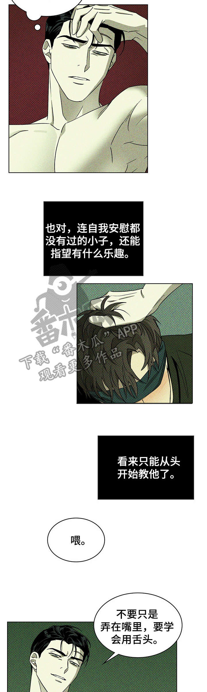 第11章：没错6