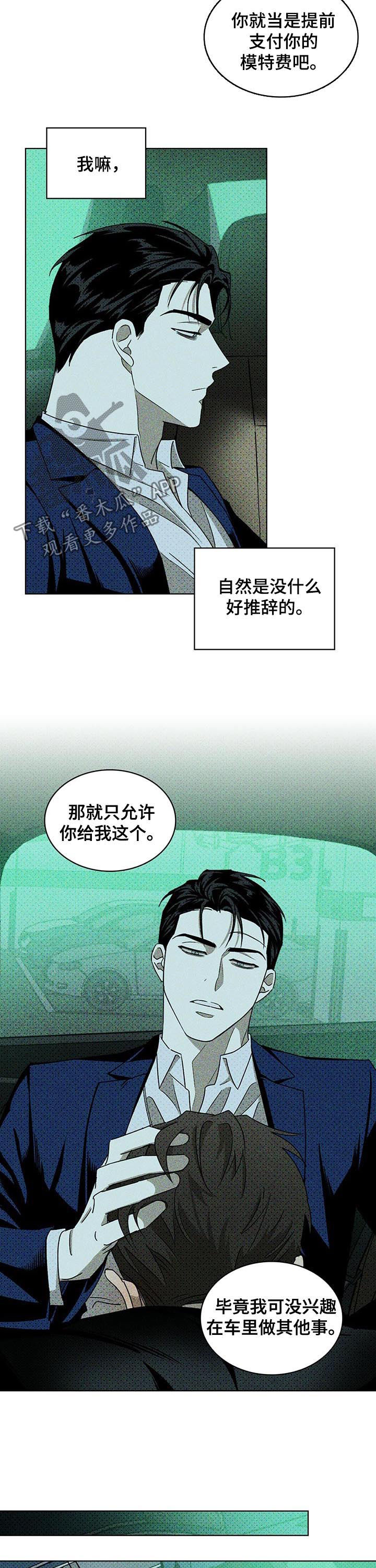 第38章：你教我的8