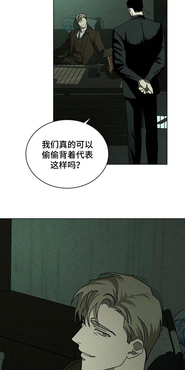 第71章：丧命的觉悟7