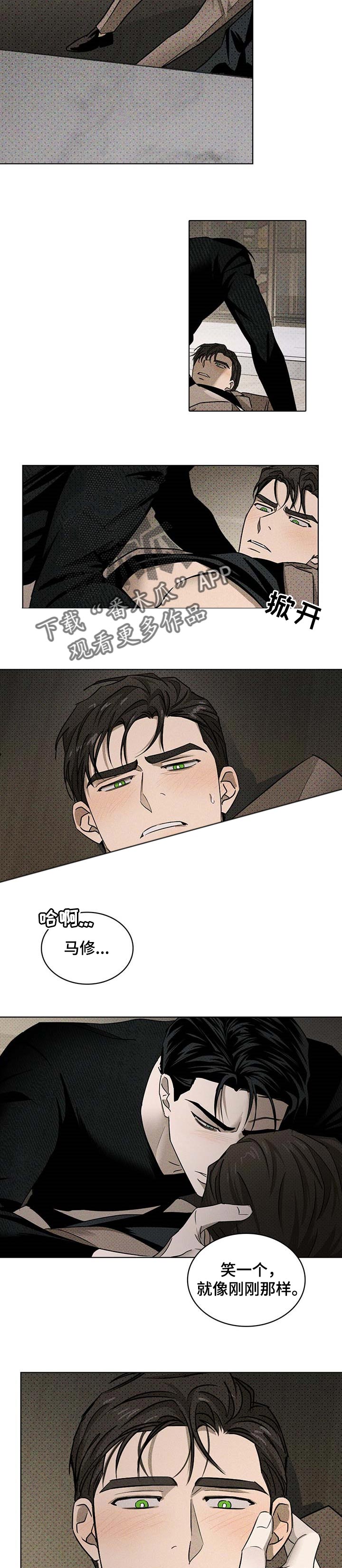 第59章：不要随便笑6