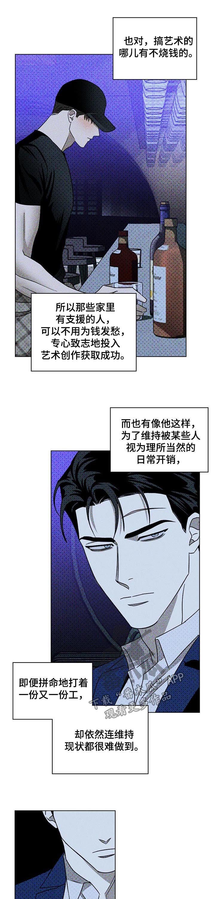 第35章：截然不同6