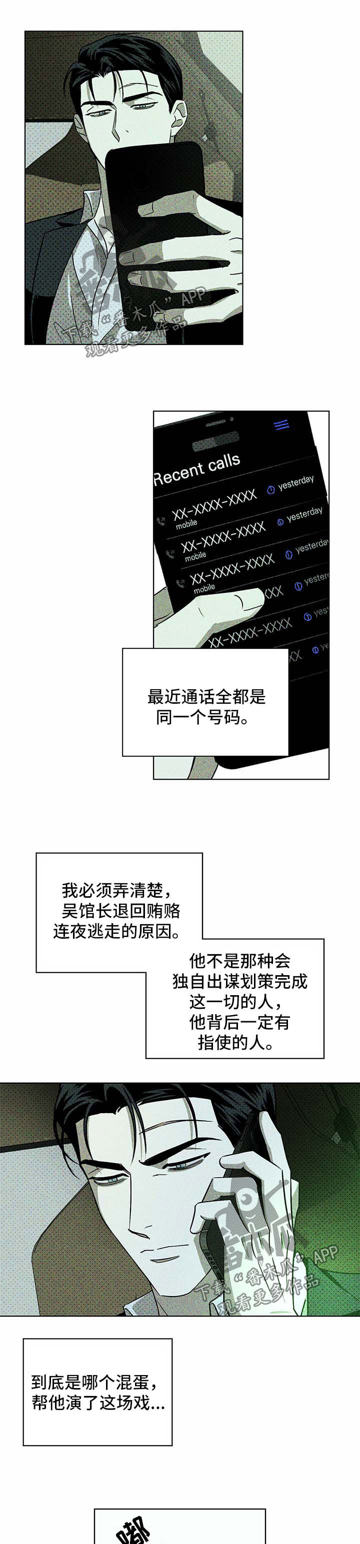 第19章：别来无恙9