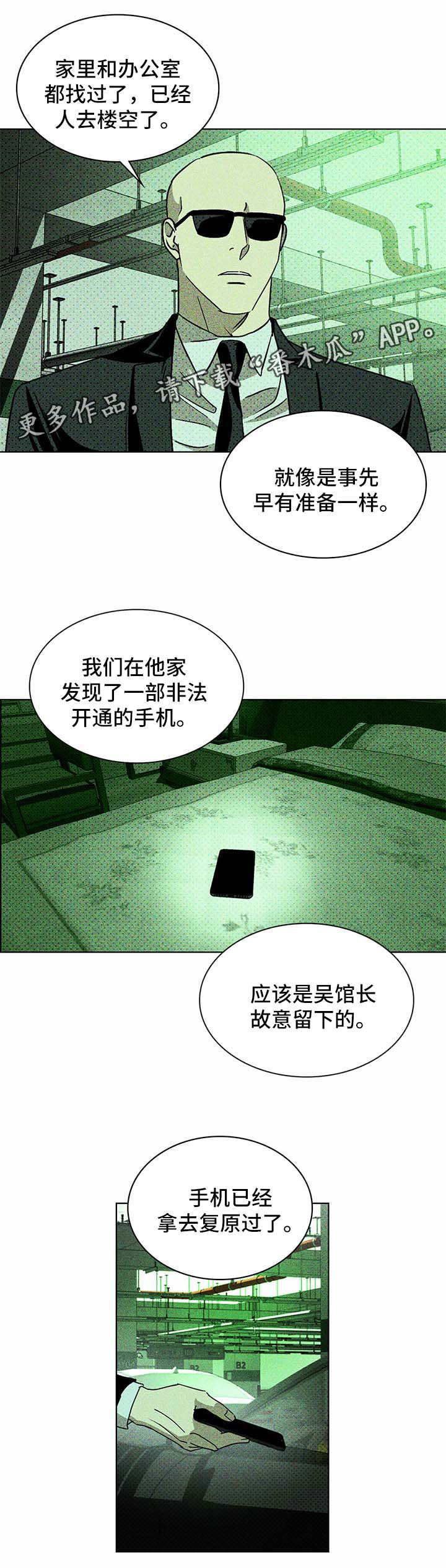 第19章：别来无恙8