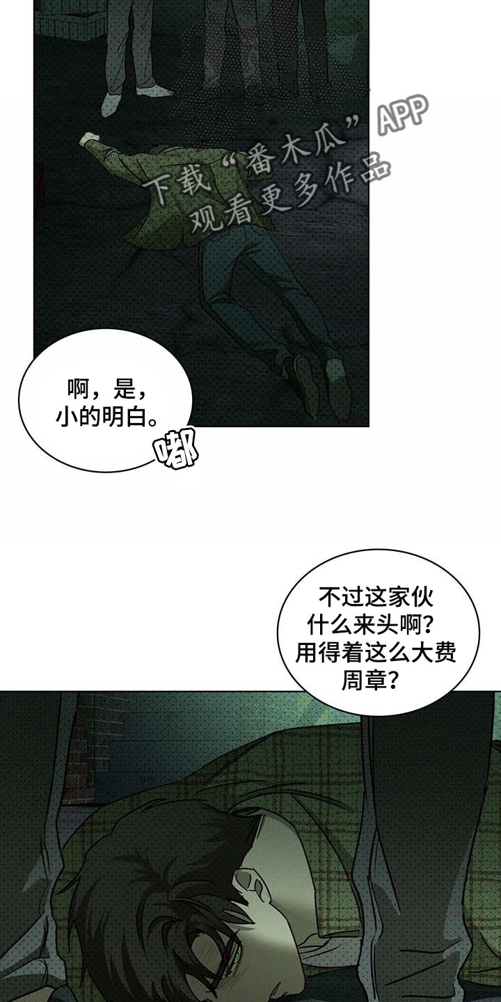 第72章：我可不是在求你15