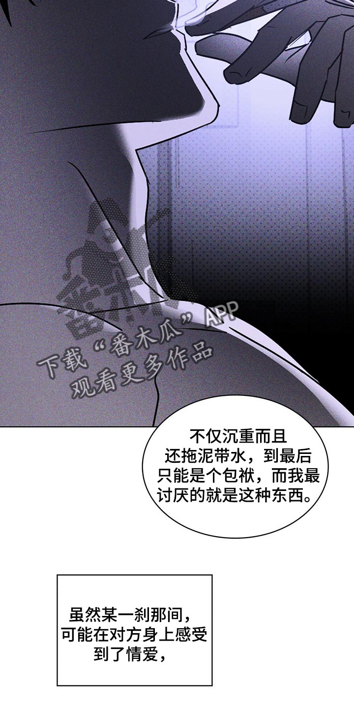 第64章：只是你的错觉21