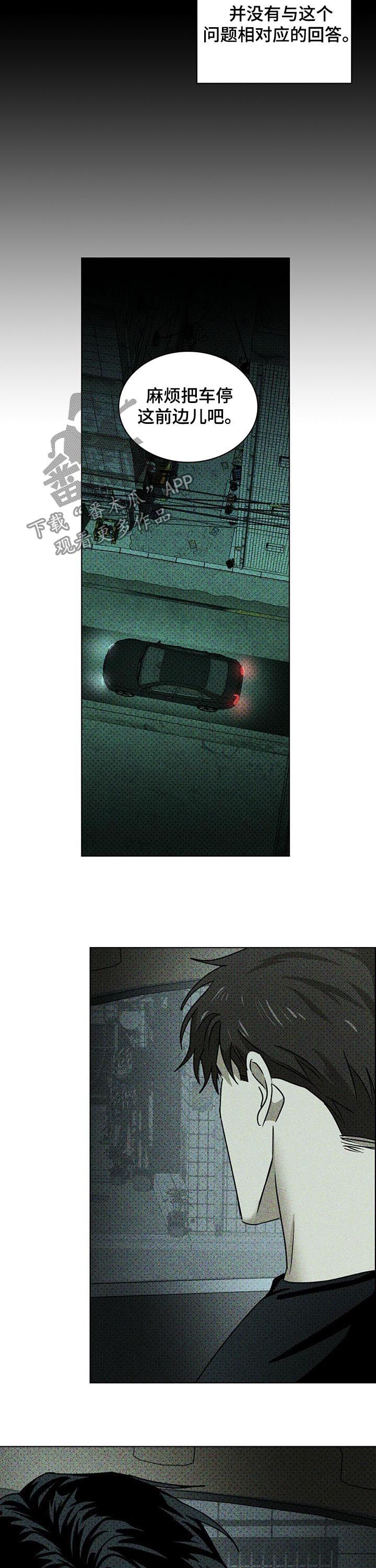 第43章：心烦10