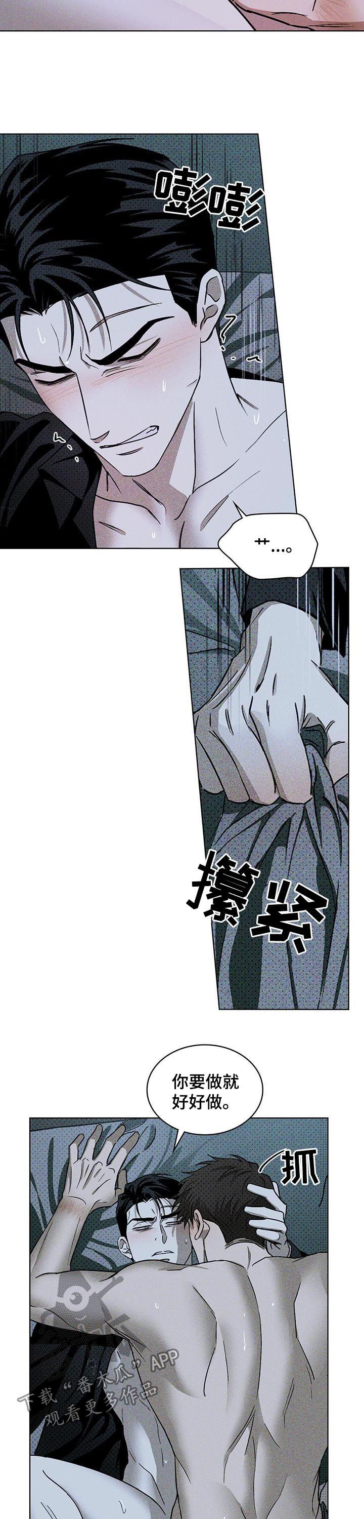 第27章：别像个傻子一样2