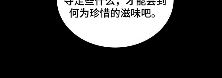 第70章：夺走16