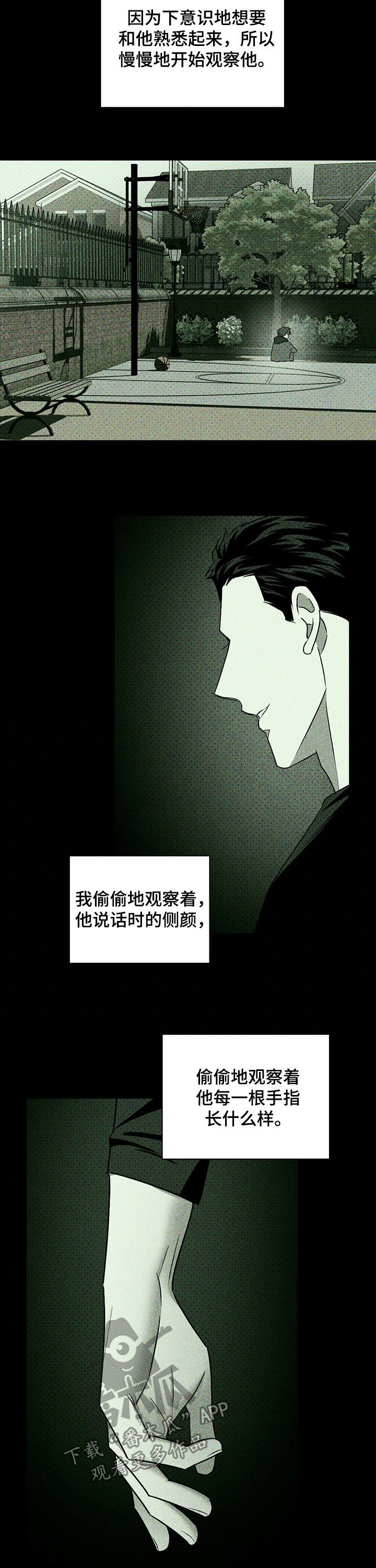 第51章：我的兔子5