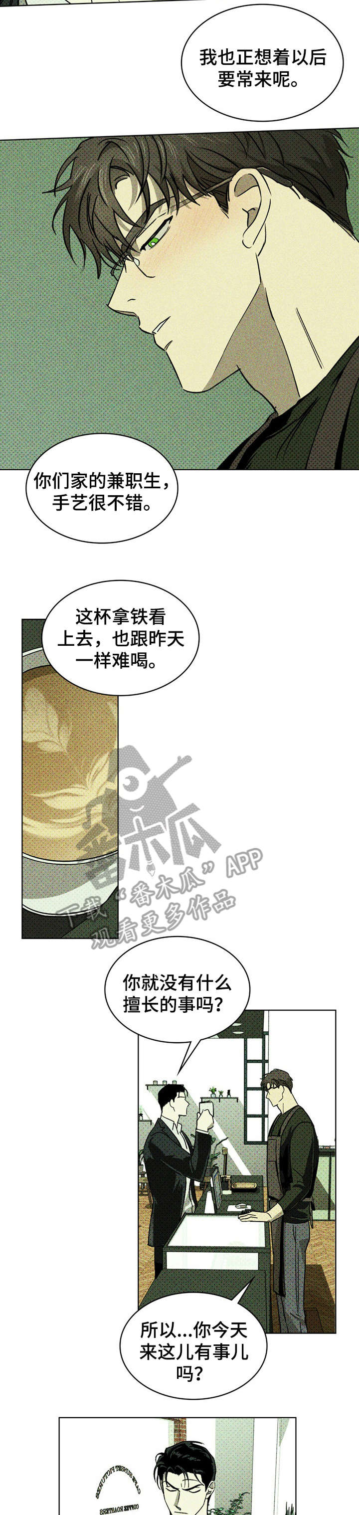第7章：回忆3
