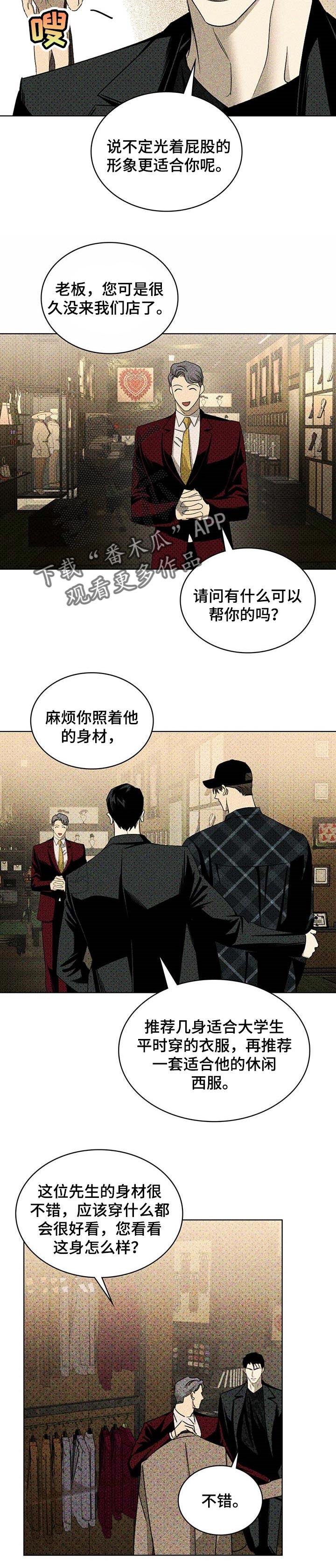 第54章：麻烦6
