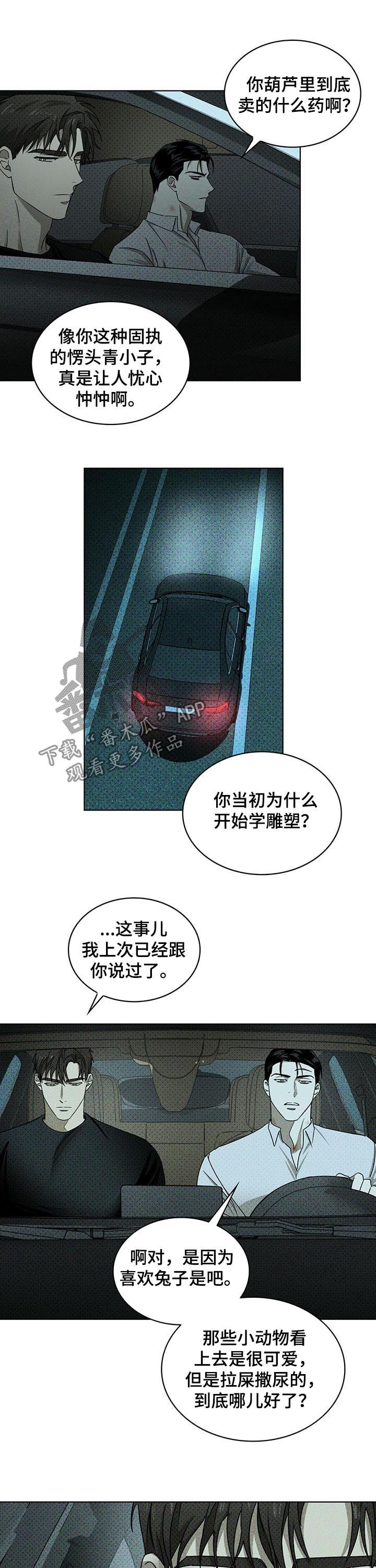 第43章：心烦6