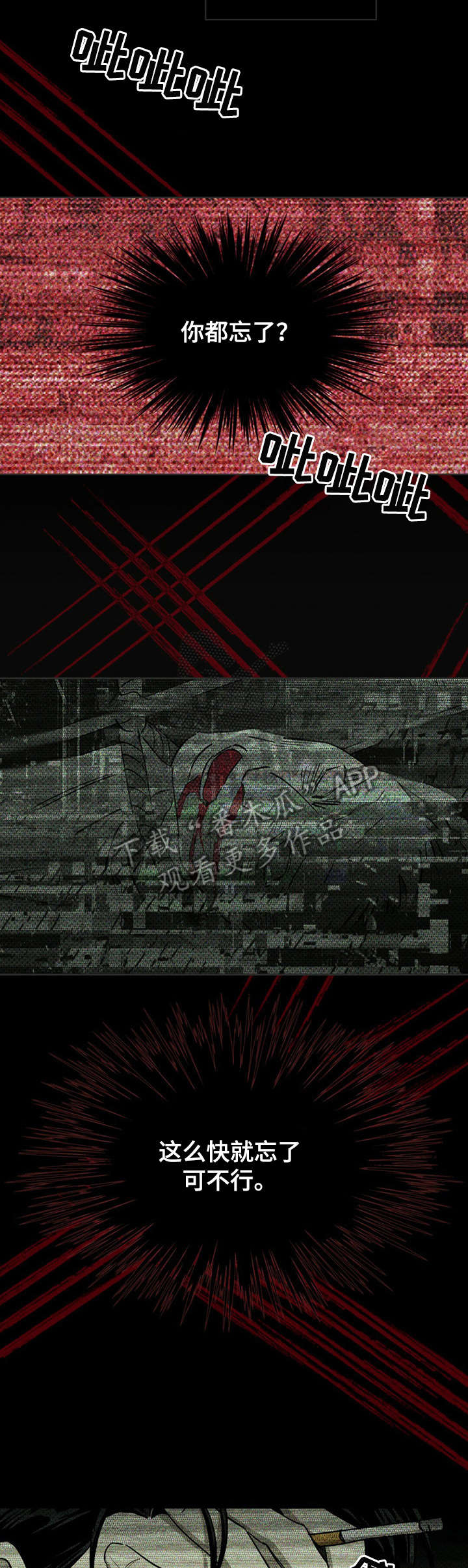第6章：扎心8