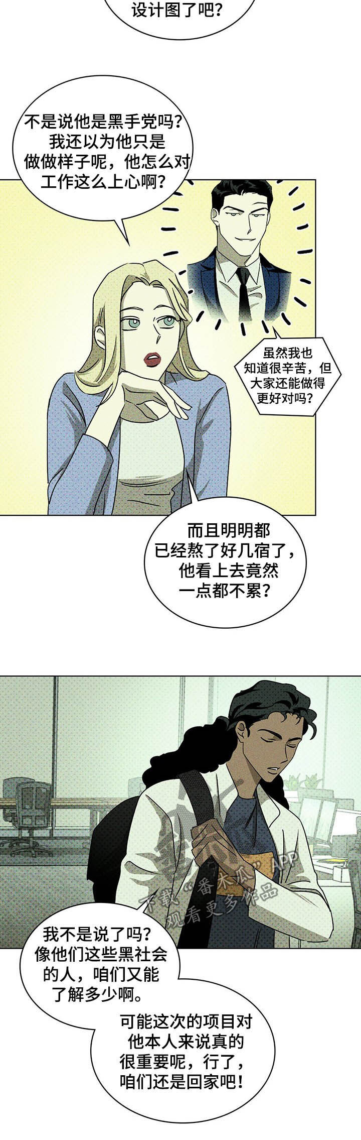 第46章：不要越界6