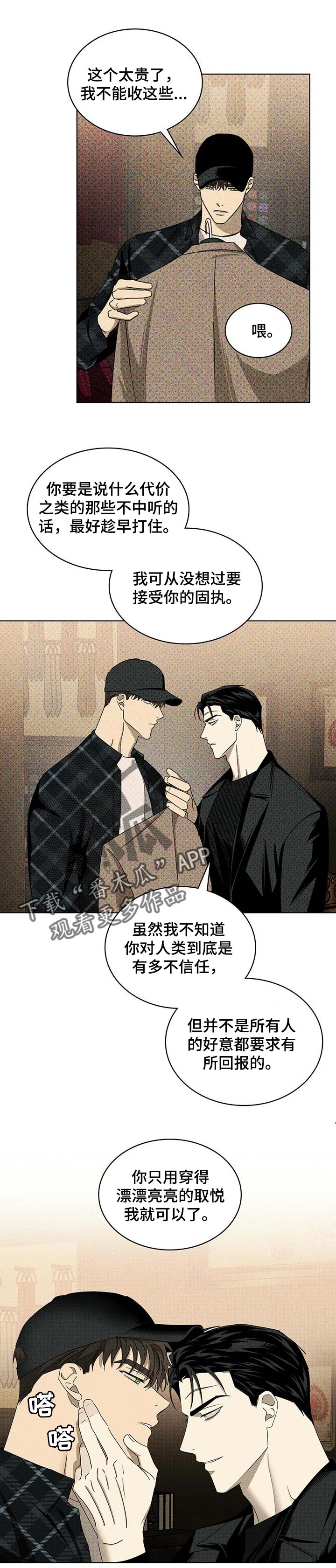 第54章：麻烦7