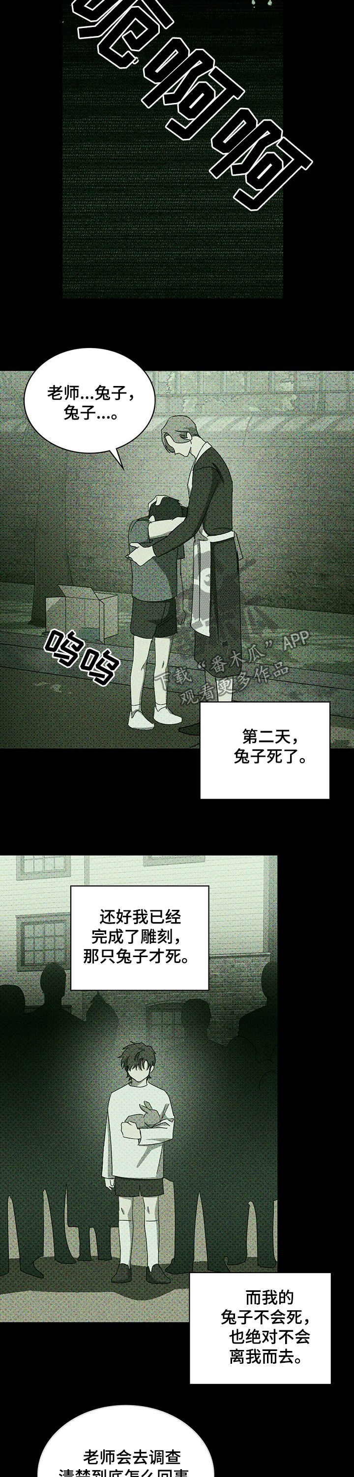 第51章：我的兔子13