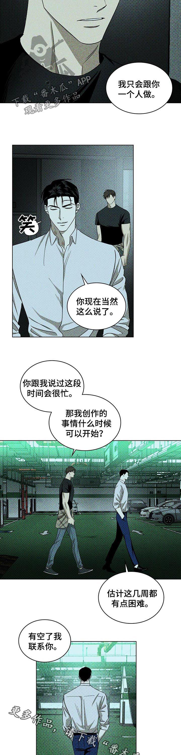 第42章：吻痕12