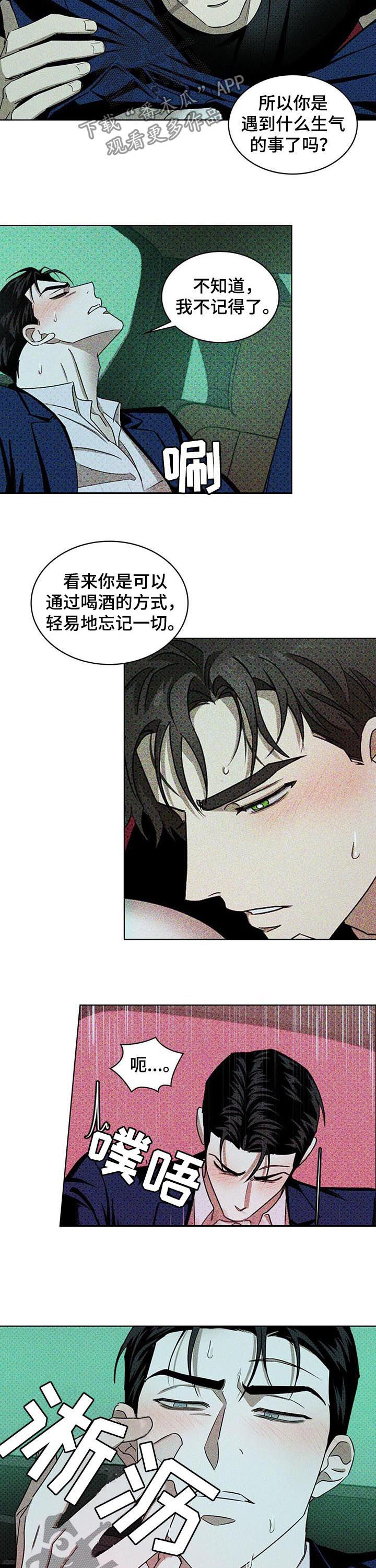 第39章：赶紧的2