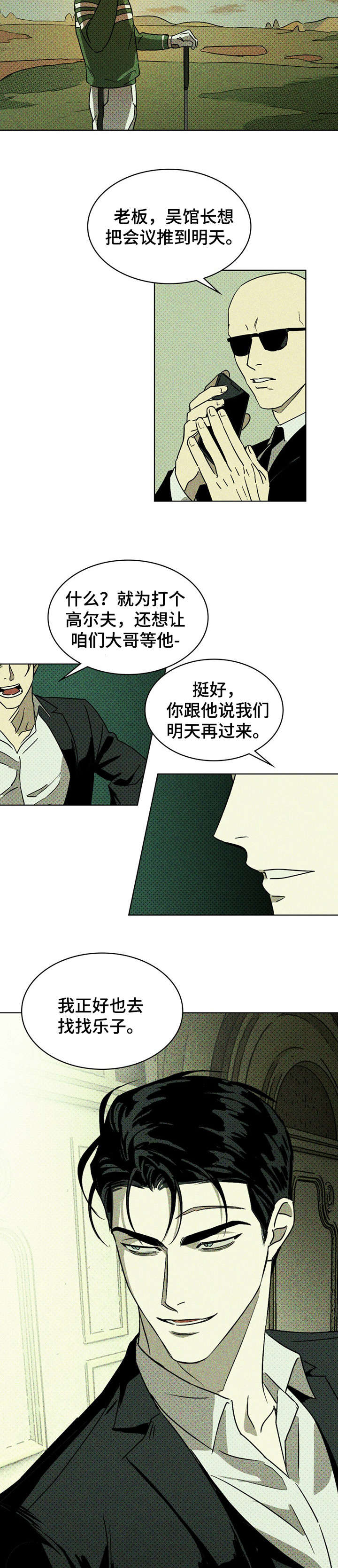 第3章：兼职生9