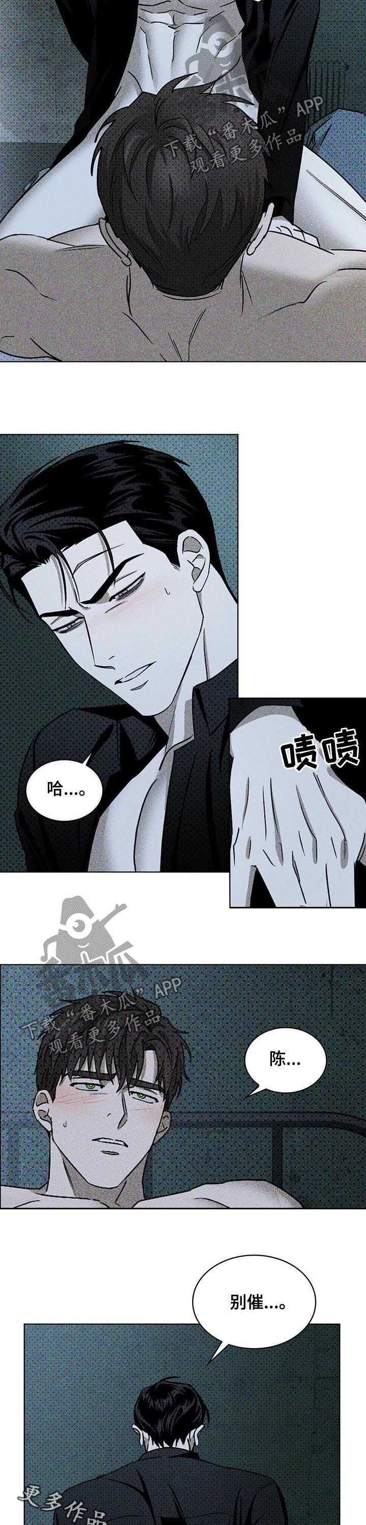 第25章：别催10