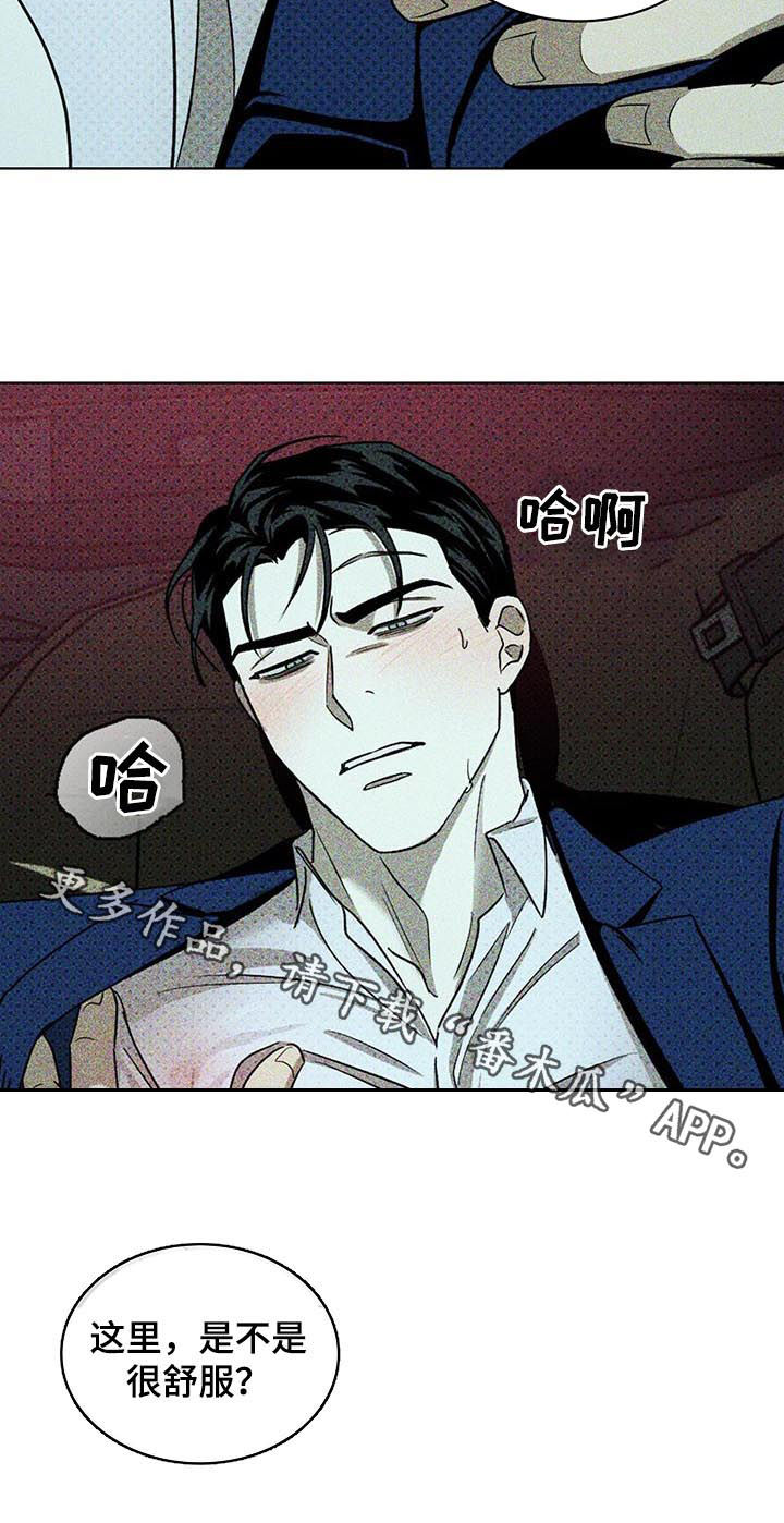 第40章：别废话10