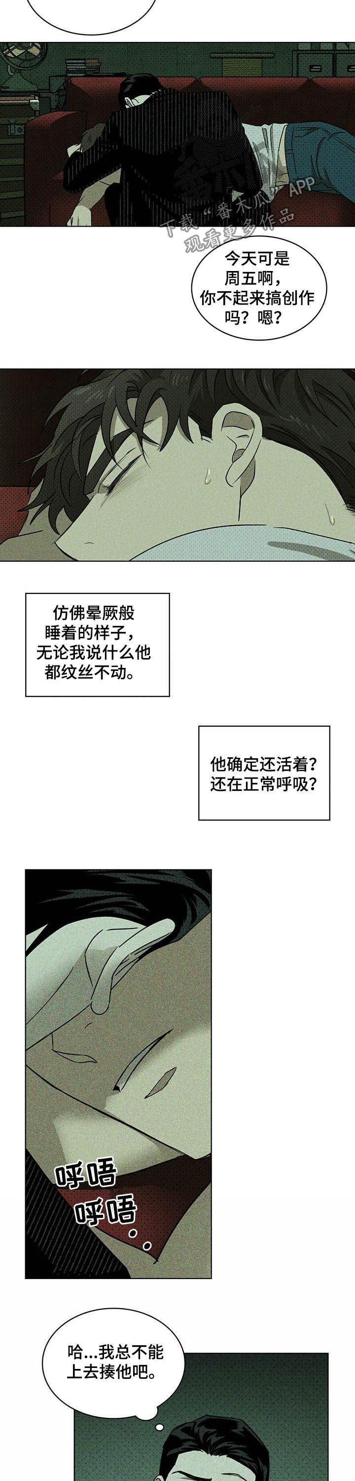 第49章：别丢下我6