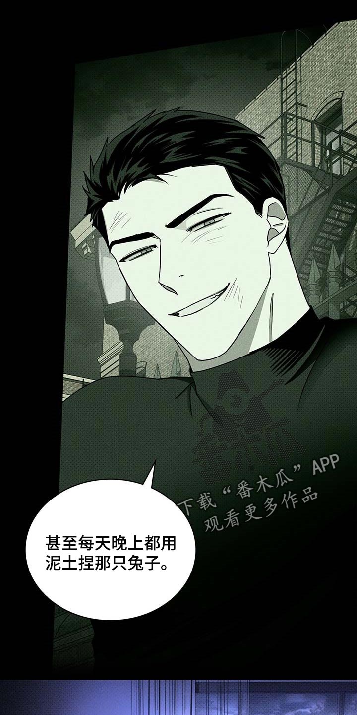第66章：我希望人不会变8