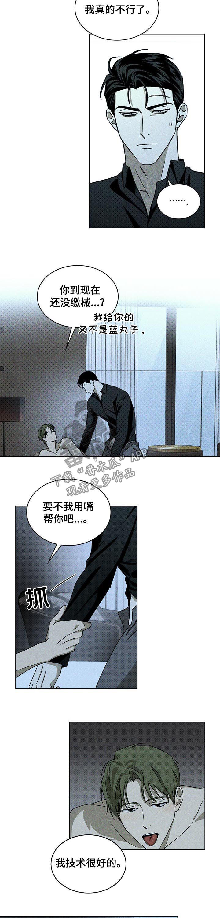 第22章：约定的日子9