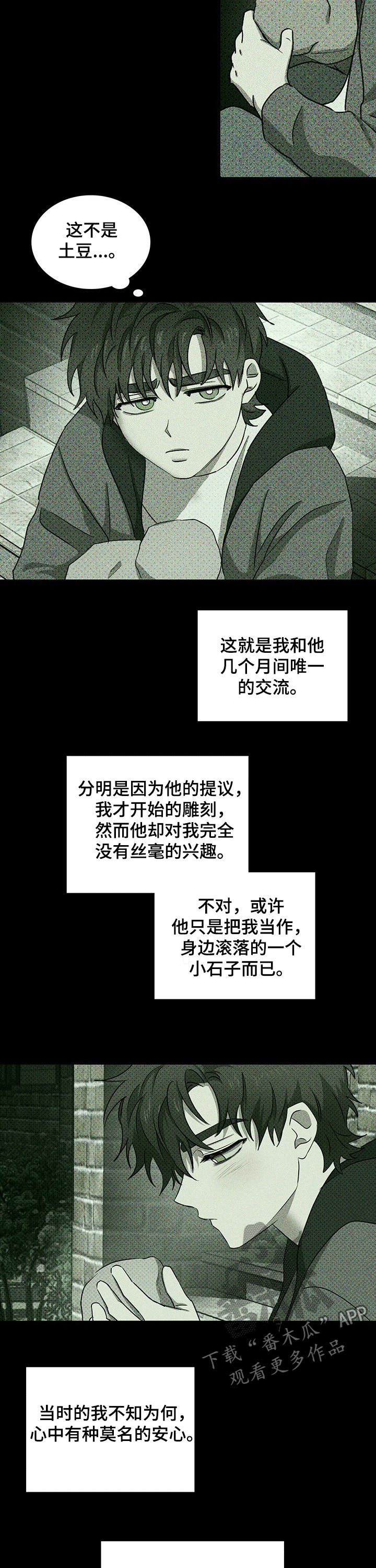 第51章：我的兔子4