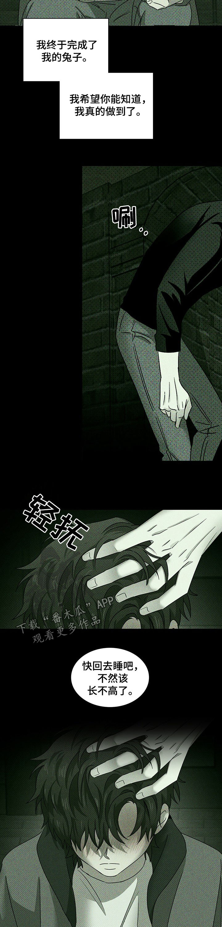 第51章：我的兔子11