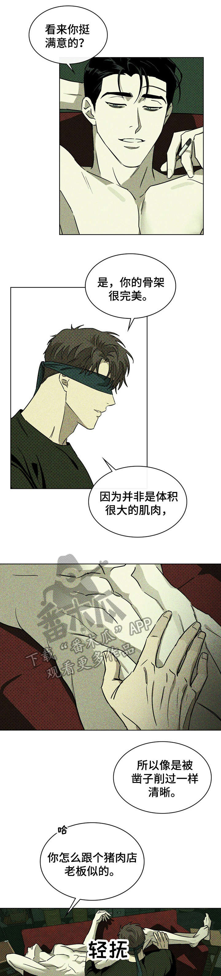 第10章：契机6