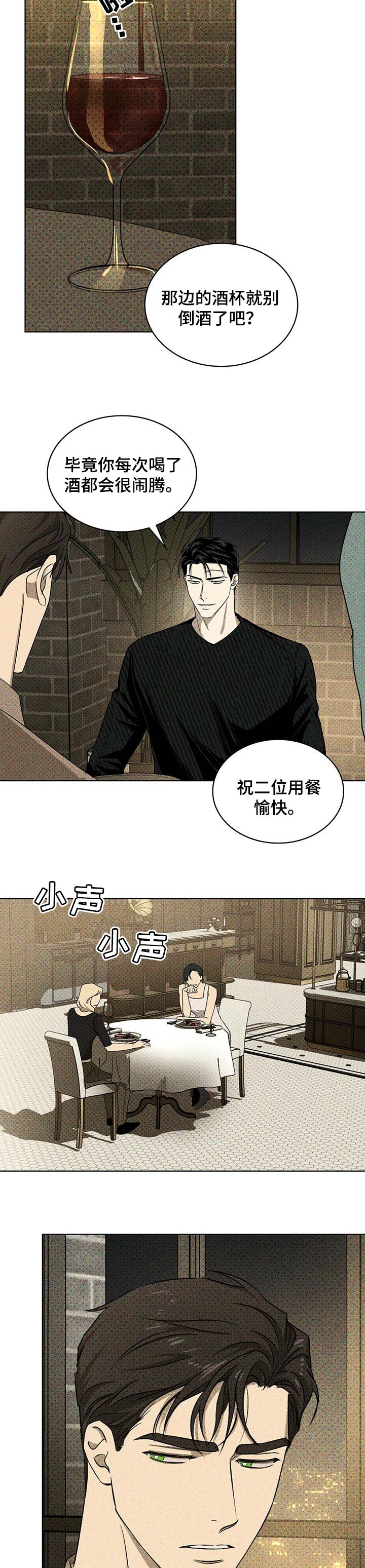 第55章：不知道怎么回报5