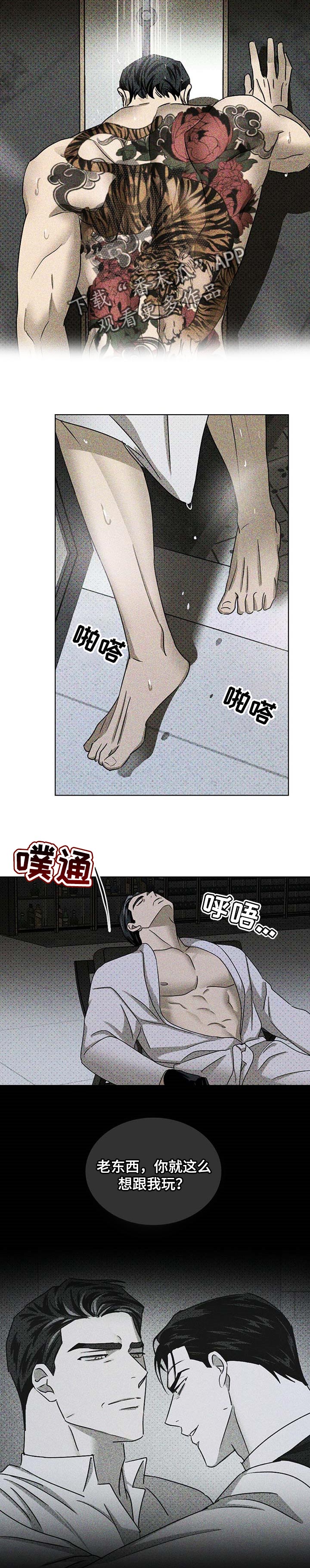 第57章：不会再疼了8