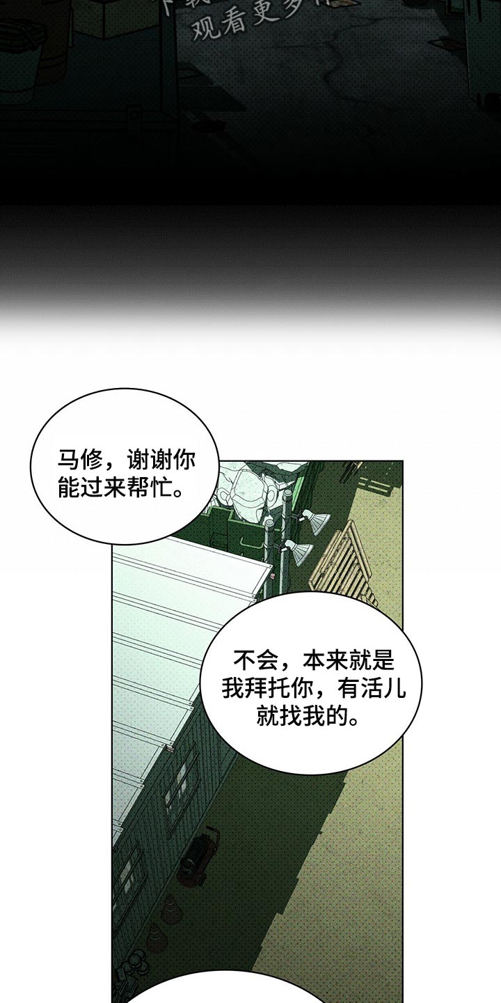 第68章：你什么都知道13