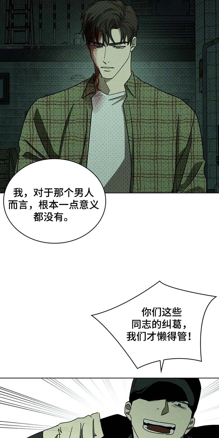 第73章：吞噬3