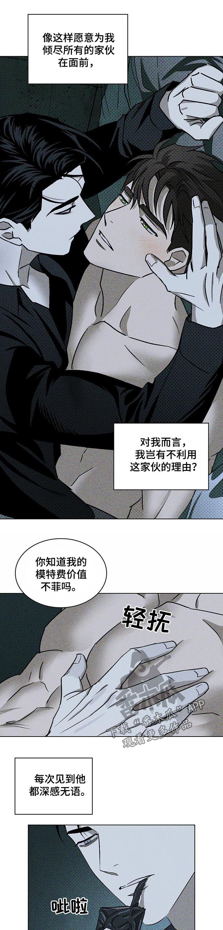 第25章：别催2