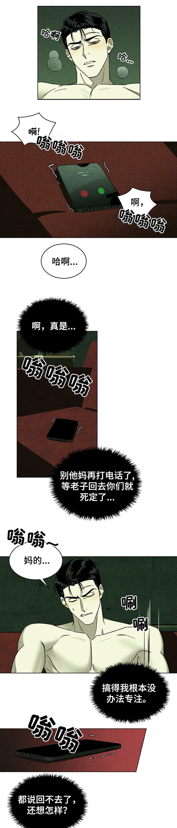 第12章：电话5
