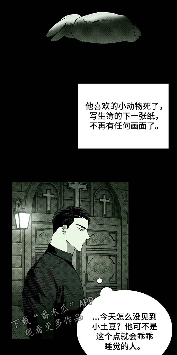 第75章：为了我10