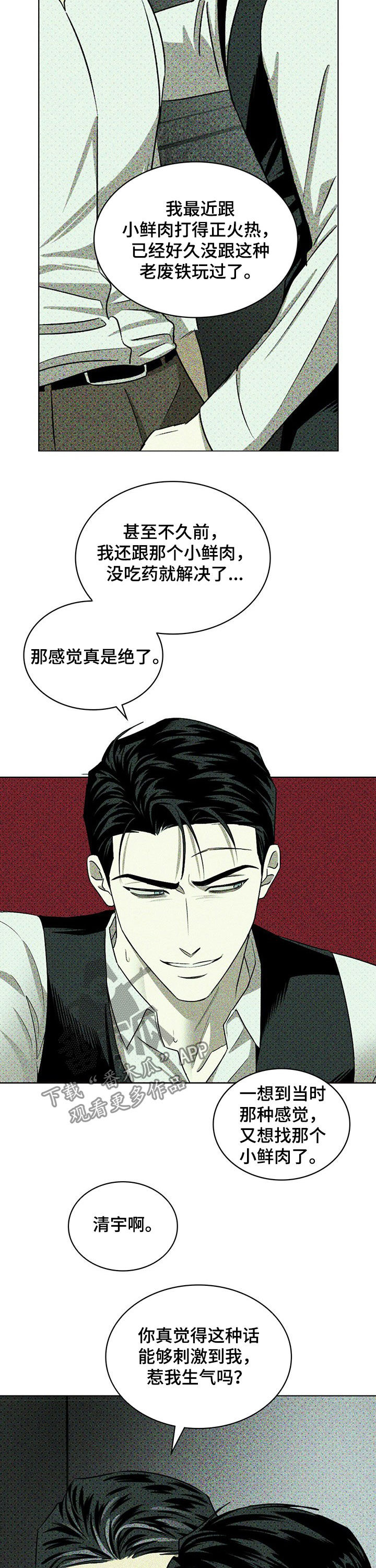 第53章：来见你的5