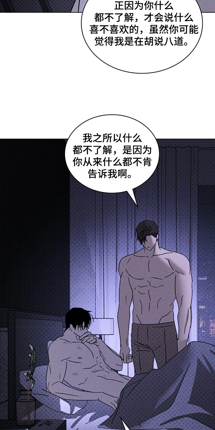 第64章：只是你的错觉16