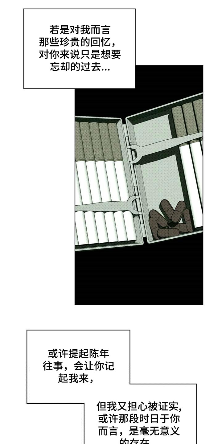 第66章：我希望人不会变14