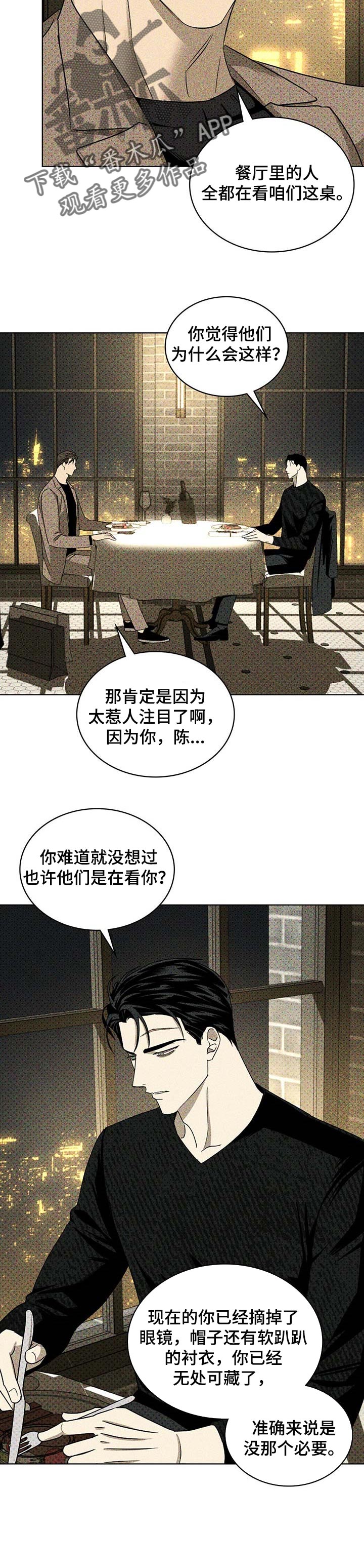 第55章：不知道怎么回报6