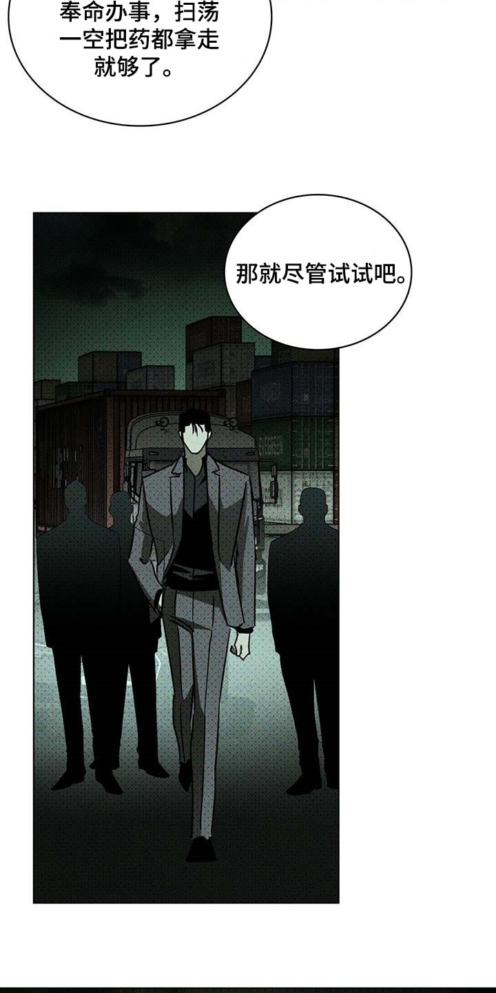 第71章：丧命的觉悟21