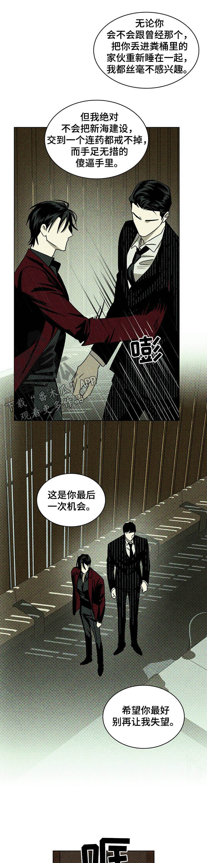 第47章：高层会议11